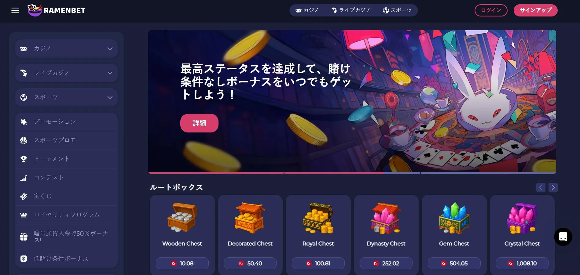 ラーメンベットの基本情報