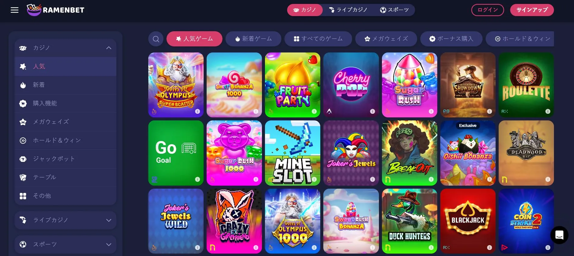 アカウント作成の手順